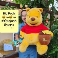 ราคา Winnie the Pooh Disney % ตุ๊กตาหมีพูห์ ตุ๊กตามือสอง หมีพูห์ (25613180759)