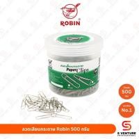 ราคา ลวดเสียบกระดาษ Robin 500กรัม (1304430157)