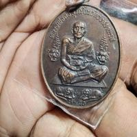 ราคา เหรียญห้าเสือ​ ท่านพ่อคง​ วัดวังสรรพรส​ ปี2521​ หลวงพ่อคง สุวัณโณ (พระครูอาคมวิสุทธิ์) ต.บ่อ อ.ขลุง จ.จันทบุรีประกันแท้. (43872078235)