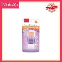 ราคา Ustar ครีมกันแดด UV Bright Sun Primer SPF50 PA+ 40 กรัม (28506030714)
