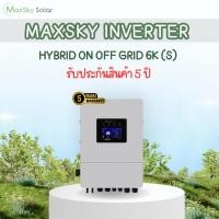 ราคา Hybrid InverterSUNT-6KW​-S 48V​MPPT120A.2MPPT รับประกัน 5 ปี (27077433676)