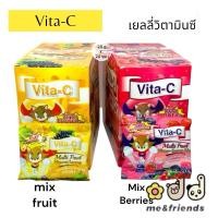 ราคา [1ห่อ] Vita C Gummy Multi Fruit และ Vita-C Berry Gummy ซองสีชมพู (24784067318)
