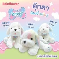 ราคา ตุ๊กตาหมา bobby น้องบ๊อบบี้เรนโบว์ กลิ่นนาโนช็อคโกแลต (17740273819)