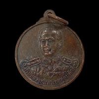 ราคา 4414 เหรียญพระพิฆเนศวร์-กรมหลวงชุมพรเขตอุดมศักดิ์ วัดเขตอุดมศักดิ์วนาราม ชุมพร (55902605128)