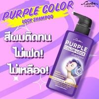 ราคา Cavier color-lock แชมพูล็อกสีผมสำหรับการฟอกสี สีผมติดทน บำรุงผมเงางาม 400มล. (24563169611)