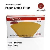 ราคา Coffee Filter กระดาษกรองกาแฟ กระดาษดริป กระดาษกรอง กาแฟ ดริป ขนาด 1-2 Cups(1610-268) (2082310547)