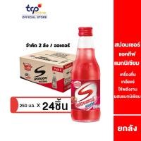 ราคา [รวมส่ง] สปอนเซอร์ แอคทีฟ แมกนิเซียม 250 มล. ยกลัง 24 ขวด (TCP) Sponsor เครื่องดื่ม เกลือแร่ เสริมภูมิคุ้มกัน ,Magnesium (10222864296)