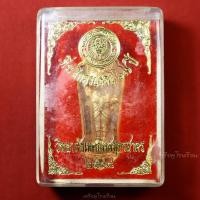 ราคา เหรียญพระวิษณุกรรม เทคนิคสมุทรสาคร ปี2539 (28256026962)