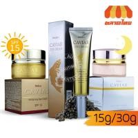 ราคา ครีมบำรุงผิวหน้า/ใต้ตา มิสทิน คาเวียร์ Mistine Caviar Cream 15/30 g. (9151268207)