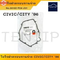 ราคา HONDA CITY, CIVIC year 96 โอริงฝาครอจานจ่าย โอริงฝาจานจ่าย ซีลฝาจานจ่าย ฮอนด้า ซิตี้, ซีวิค '96 No.30132-P2A-J01 (42075336155)