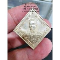ราคา หลวงปู่ฮก วัดมาบลำบิด กรมหลวงชุมพร บูรพาบารมี (KP5882) (26457176874)