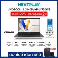 ราคา Notebook ASUS Vivobook16 (X1405VAP-LY730WS) (DEMO) 14"WUXGA IPS, Intel Core 7 150U, Intel, Ram16GB, SSD1TB, Windows11 (29900456356)