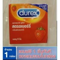 ราคา Durex Strawberry แพค 4 ชิ้น ถุงยางอนามัย ขนาด 52.5 มม. (4 ชิ้น/กล่อง)  (874166031)