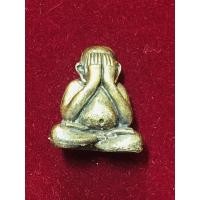 ราคา พระปิดตา รุ่นปุ้มปุ้ย2 เนื้อโลหะผสม ปี 2518 หลวงปู่ทิม อิสริโก วัดระหารไร่ จังหวัดระยอง สร้างและพุทธาภิเษก (15445953688)