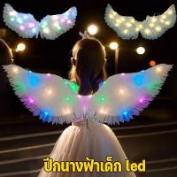 ราคา ✨COD✨ปีกนางฟ้า ไฟ led แหล่งกําเนิดแสง มีวงแหวนไม้คฑา ปีกขนนก สีขาว เรืองแสง ผู้ใหญ่ เด็ก อุปกรณ์ประกอบฉาก (27609339036)