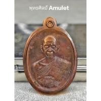 ราคา เหรียญรูปไข่ครึ่งองค์รุ่น ปาฏิหาริย์ EOD 2หลวงพ่อคูณ ปริสุทโธวัดบ้านไร่ นครราชสีมาปี 2556 (26821455992)