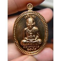 ราคา ประกันแท้ - เหรียญเจริญพรเลื่อนสมณศักดิ์ หลวงปู่ทวด หลังอาจารย์นอง วัดทรายขาว ปี 2559 (29940204242)