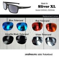 ราคา เลนส์ทดแทนสำหรับแว่นกันแดด รุ่น Sliver XL ( OO9241 / OO9346 ) (55902363106)