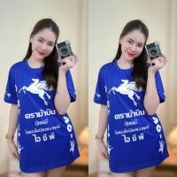 ราคา ( M900 ) เสื้อยืด ลายม้าบิน คอกลม มีไซส์ (52604704002)