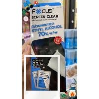 ราคา ของแท้ Focus Screen Clear แผ่นน้ำยาทำความสะอาดหน้าจอมือถือ เช็ดโทรศัพท์ เช็ดคราบสกปรก เช็ดรอยนิ้วมือ โฟกัส (6388446074)