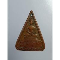 ราคา A5702 เหรียญพระพุทธบาท สมเด็จพระพุฒาจารย์ (นวม) วัดอนงคารามวรวิหาร ปี2497 (22925475392)