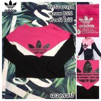 ราคา adidas Originals Sweatshirt M สเวเตอร์แขนยาว เสื้อแขนยาวผู้หญิง อดิดาส แบรนด์แท้ 100% มือสอง นำเข้าจาก USA (24752001472)
