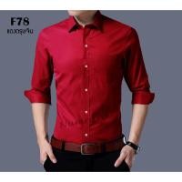 ราคา เสื้อเชิ้ตผู้ชายสีแดงสดตรุษจีน ผ้า Oxford ทรงเข้ารูป (3813860184)