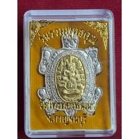 ราคา เหรียญพญาเต่าเรือน หลวงพ่อหลิว รุ่นรวมพุทธคุณ วัดไทรทองพัฒนา จ.กาญจนบุรี ปี2538 (หน้ากากทอง) (29858203268)