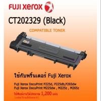 ราคา ตลับผงหมึกเลเซอร์ Fuju Xerox P225d, P265dw (CT202329, CT202330)​ (24620027234)