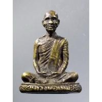 ราคา Antig Super 1091 รูปหล่อหลวงพ่อเดิม วัดหนองโพ อำเภอตาคลี จังหวัดนครสวรรค์ ใต้ฐาน หล่อเป็นยันต์พุฒซ้อน ไม่ทราบปีที่สร้าง (22262245463)