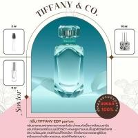 ราคา น้ำหอมแบ่งขาย Tiffany&Co. 2/6/10ml ของแท้100%(sovior) (29029172009)