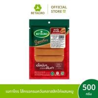 ราคา เบทาโกร ไส้กรอกรมควันคลาสสิคไก่ผสมหมู 500 กรัม (54902565977)