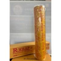 ราคา ฟิล์มห่อกระเช้าR-Wrap หน้ากว้าง 60 cm. 500 m. 15 mic (40957883382)