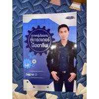 ราคา หนุ่มโรงงานสู่เทรดเดอร์มืออาชีพ (26618710350)