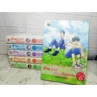ราคา บ้านบ๊อง ต๊อง(ไม่)จำกัด 1-6 ครบจบ ( Ninomiya Tomoko ) (19284187748)