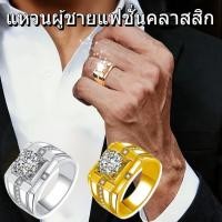 ราคา แหวนเพชรผู้ชาย แฟชั่นแหวนเพชรผู้ชาย แหวนเพชรผู้ชาย (27294088902)