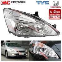ราคา TYC ไฟหน้า HONDA ACCORD G7 ปี 2003 2004 2005 2006 แอคคอร์ด ปลาวาฬ (ข้างซ้าย/ข้างขวา) (9115018475)