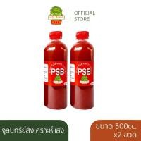 ราคา PSB จุลินทรีย์สังเคราะห์แสง ขนาด 1 ลิตร จุลินทรีย์ em จุลินทรีย์บำบัด น้ำเสีย จุลินทรีย์ตู้ปลา (421465938)