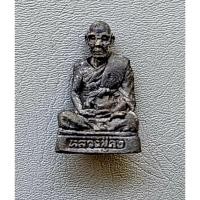 ราคา พระรูปหล่อหลวงพ่อคง วัดตะคร้อ ก้นอุดกริ่ง จ.นครราชสีมา ปี 2538 พร้อมกล่องเดิม (26674154190)