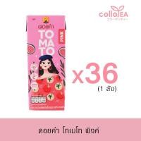 ราคา ดอยคำ โทเมโท พิงค์ (น้ำมะเขือเทศผสมฝรั่งชมพูรวม ๗๕%) 200 มล. (36 กล่อง) (25312136638)