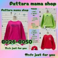 ราคา สเวตเตอร์คอกลมแขนยาว กันหนาว กันแดด กันUV B026-B050 (28737106079)