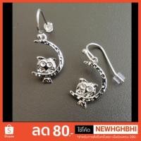 ราคา Owl earring ต่างหูนกฮูกเงินแท้ (11901058)