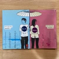 ราคา เยือกเย็น x ร้อนแรง โดย ท์ซึจิ ฮิโตนาริ x เอคุนิ คาโอริ (5062886499)