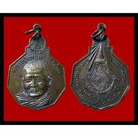 ราคา จ.เชียงใหม่ หลวงปู่แหวน วัดดอยแม่ปั๋ง (7735033555)