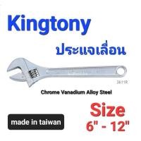 ราคา Kranestore ประแจเลื่อน(Kingtony) #6นิ้ว - 12นิ้ว (20379325144)