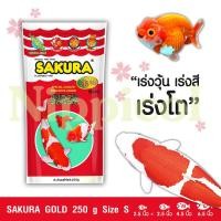 ราคา Sakura อาหารปลาซากุระเม็ดจิ๋ว ขนาด 50-250 g (1286129992)