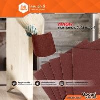 ราคา NASH กระดาษทรายขัดไม้ เบอร์ 4 |P5| (14583934683)