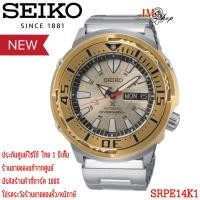 ราคา [ประกันศูนย์ไทย] Seiko Prospex Limited Edition Zimbe 13 รุ่น SRPE14K1 (7318412580)