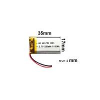 ราคา 401735 220mAh 3.7v แบตเตอรีสำหรับอุปกณ์ขนาดเล็ก สำหรับเครื่องเล่น mp3 mp4 (6694740036)