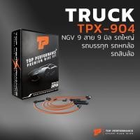 ราคา สายหัวเทียน NGV 9 สาย 9 มิล รถใหญ่ รถบรรทุก รถหกล้อ รถสิบล้อ - TPX-904 - HINO ISUZU SINOTRUK DONGFENG (21240937783)